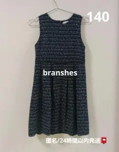 branshes 　キッズ　ツイード風　ワンピース　 140cm　ネイビー