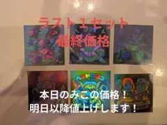 ビックリマンシールセット ホロセレクション 6枚