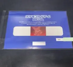 ビクティニ争奪戦