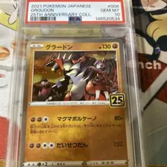 グラードン 25th psa10 - メルカリ