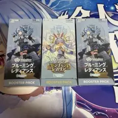 新品未開封 ホロライブカード ブルーミングレディアンス シュリンク 