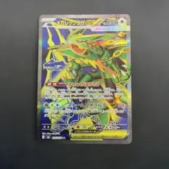 メガレックウザex SR MEGA 拡張パック ストームエメラルダ