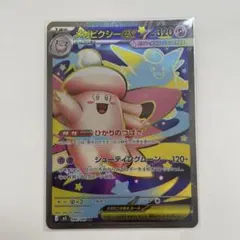 2026年最新】メガピクシーex SRの人気アイテム - メルカリ