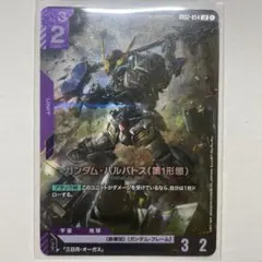 2026年最新】ガンダムバルバトス第1形態の人気アイテム - メルカリ
