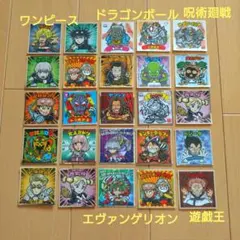 ロッテ ビックリマンシール ワンピース ドラゴンボール 遊戯王 他セット まとめ