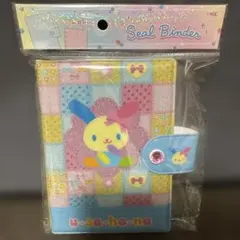 【即購入大歓迎】サンリオ ウサハナ シールバインダー シール帳 キラキラ