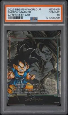 PSA10 エナジーマーカー 孫悟空：GT E03-05 ドラゴンボール