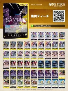 赤緑ルフィデッキ ワンピースカード フラシ優勝編成 スリーブドン付き