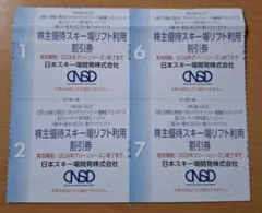 リフト券 スキー場