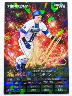 オースティン 金箔サインカード 横浜ベイスターズ プロスピ版 プロ野球チップス