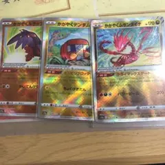 かがやく3枚セット