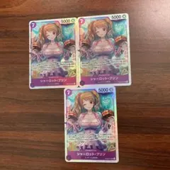 ワンピースカード　シャーロット・プリン SR 3枚セット
