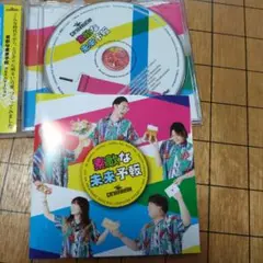 Carnavacation 素敵な未来予報 CD