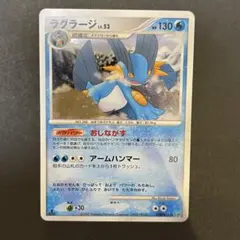 ポケモンカード ラグラージ LV.53 ②のサムネイル