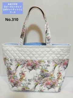 No.310 ハンドメイド トートバッグ (白地・花柄・裏地 水色)
