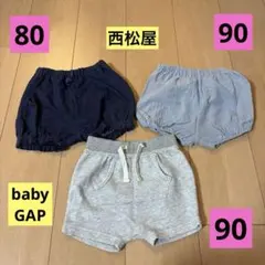 西松屋　baby GAP 半ズボン　まとめ売り　80 90