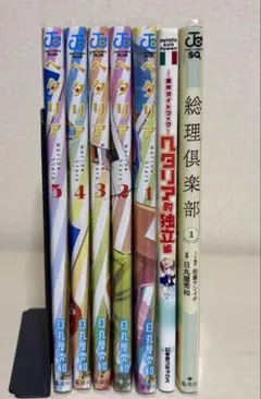 ヘタリア 漫画 13冊セット 日丸屋秀和/バラ売り不可 - メルカリ