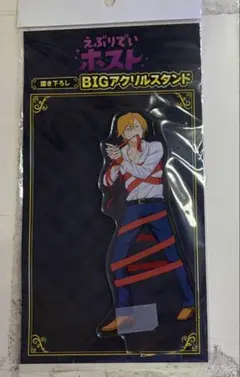 えぶりでいホスト ドンキ 逆バレンタイン BIGアクリルスタンド 