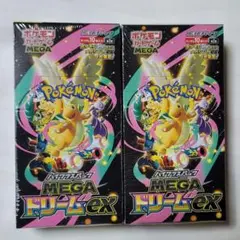 ポケモンカードゲーム　MEGAドリームex シュリンク付 未開封 2BOX