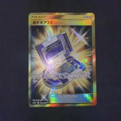 ポケモンカードゲーム ポケギア3.0 UR