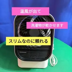 梅雨時期値上げ予定】アイリスオーヤマ サーキュレーター 衣類乾燥除湿