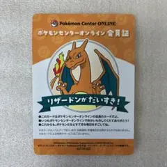 ポケモンセンターオンライン B賞 リザードン 会員証風カード - メルカリ