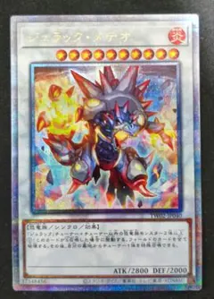 2025年最新】ジュラック・メテオ シークレットの人気アイテム - メルカリ