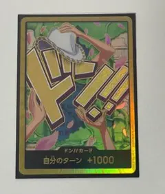 ワンピースカード ザベスト ２ ドン!!カード　ニコ・ロビンのサムネイル