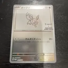 ポケモンカード イーブイ Yu NAGABA プロモ - メルカリ
