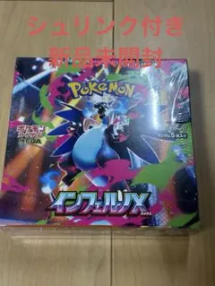 シュリンク付き MEGA 拡張パック インフェルノX 1BOX