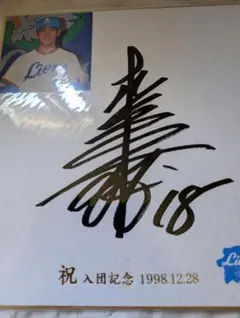 2026年最新】松坂大輔 サイン色紙の人気アイテム - メルカリ