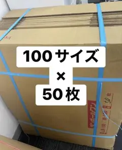 [미사용 상품] 골판지 100 사이즈 x 50매 세트/판지/부품 번호 K-100