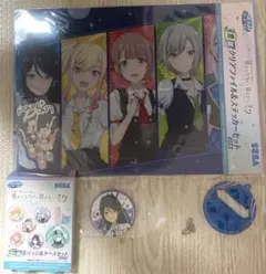 ‼️新品‼️ SEGA ラッキーくじ プロセカ クリアファイル＆缶バッジセット