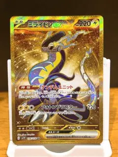 2026年最新】ミライドンex urの人気アイテム - メルカリ