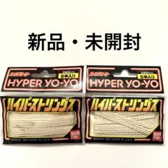 ハイパーヨーヨーハイパーストリ ングス交換用ひも5本入り x2バ ンダイ