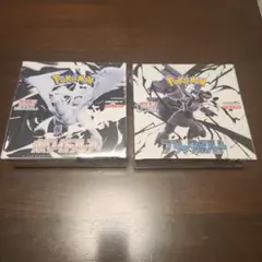 【シュリンク付き】ホワイトフレア・ブラックボルト2BOXセット