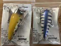 2025年最新】ヤマトクローラーの人気アイテム - メルカリ