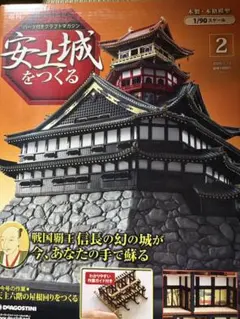 2026年最新】安土城をつくるの人気アイテム - メルカリ