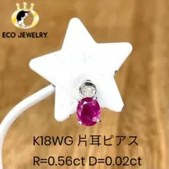 2026年最新】K18ルビーピアスの人気アイテム - メルカリ
