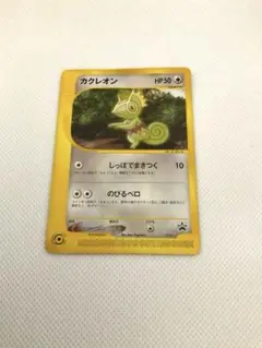 2026年最新】ポケモンカード カクレオン 001/P プロモの人気アイテム