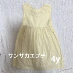 サンサカエプチ　ワンピース　100