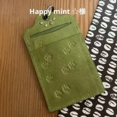 ICカードケース 肉球　ハンドメイド　レザークラフト　パスケース　革