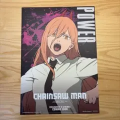 台湾 限定 チェンソーマン A3ポスター 特典 非売品　特殊加工 パワー