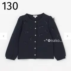 ☆新品 130 anyFAM スナップボタン リボンカーディガン ネイビー