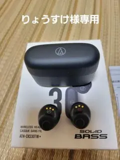 audio-technica ATH-CKS30TW+ ワイヤレスイヤホン