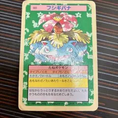 ポケモンカード フシギバナ トップサン