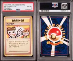 2026年最新】タッチ世代交代 psa10の人気アイテム - メルカリ