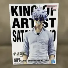 呪術廻戦 KING OF ARTIST 五条悟 -懐玉・玉折-II