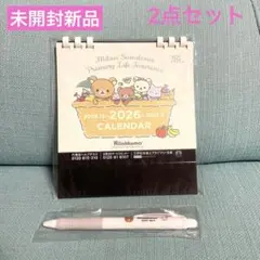 2025年最新】リラックマ ボールペン 非売品の人気アイテム - メルカリ