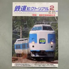 号車札　特急　JR 国鉄 hqdefault.jpg